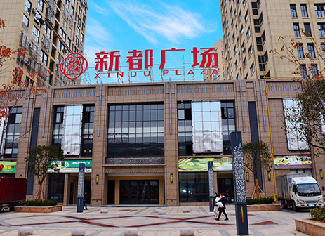 淮安新都廣場(chǎng)