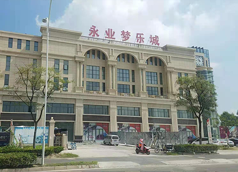 淮安永業(yè)夢(mèng)樂(lè )城（匯金廣場(chǎng)）